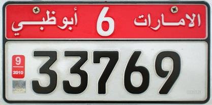 mParking for Abu Dhabi Plate
