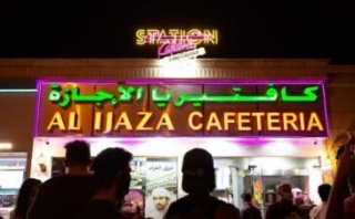 Al Ijaza Cafeteria collaborates with Toyota Land Cruiser